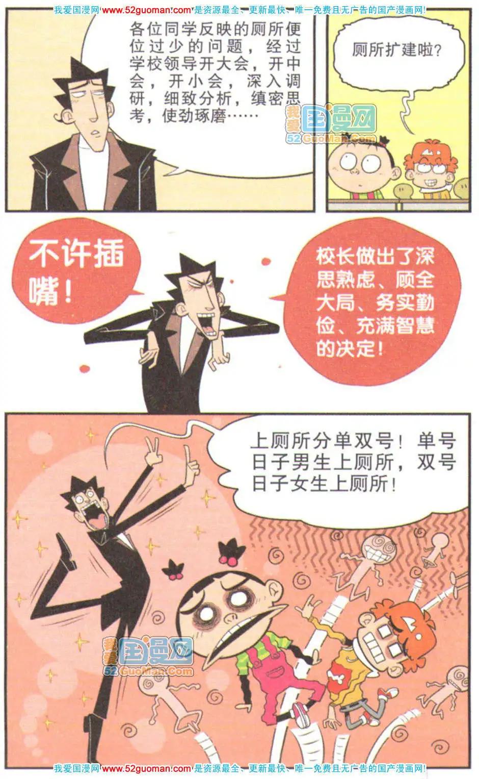 第 73 页