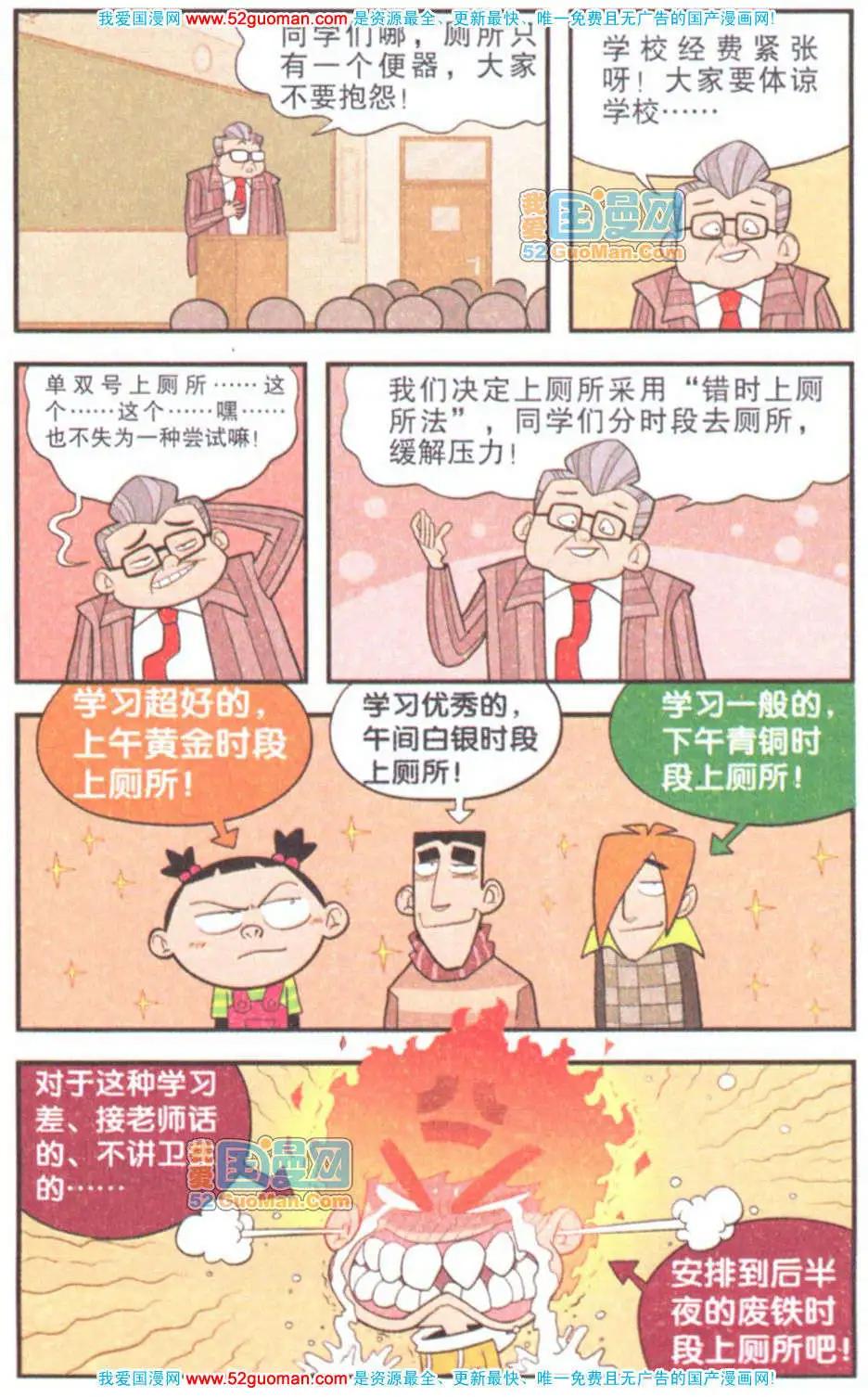 第 74 页