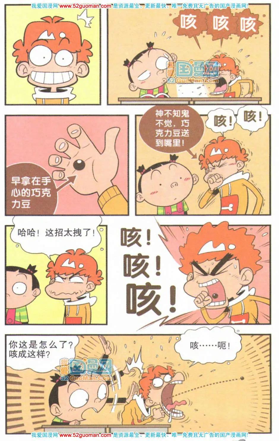 第 77 页