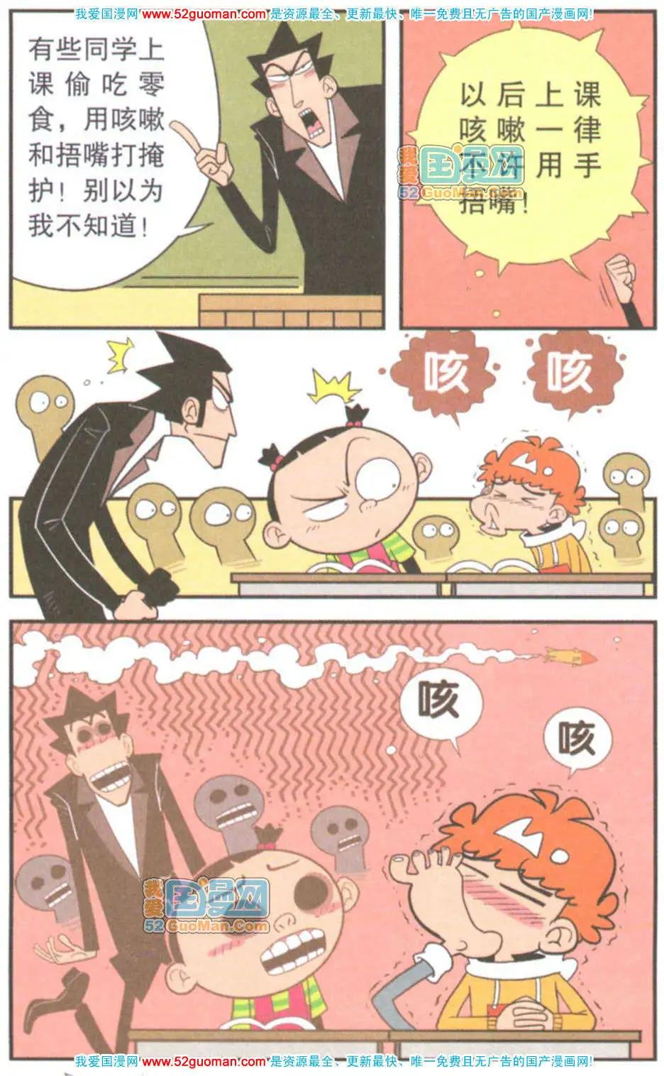 第 80 页