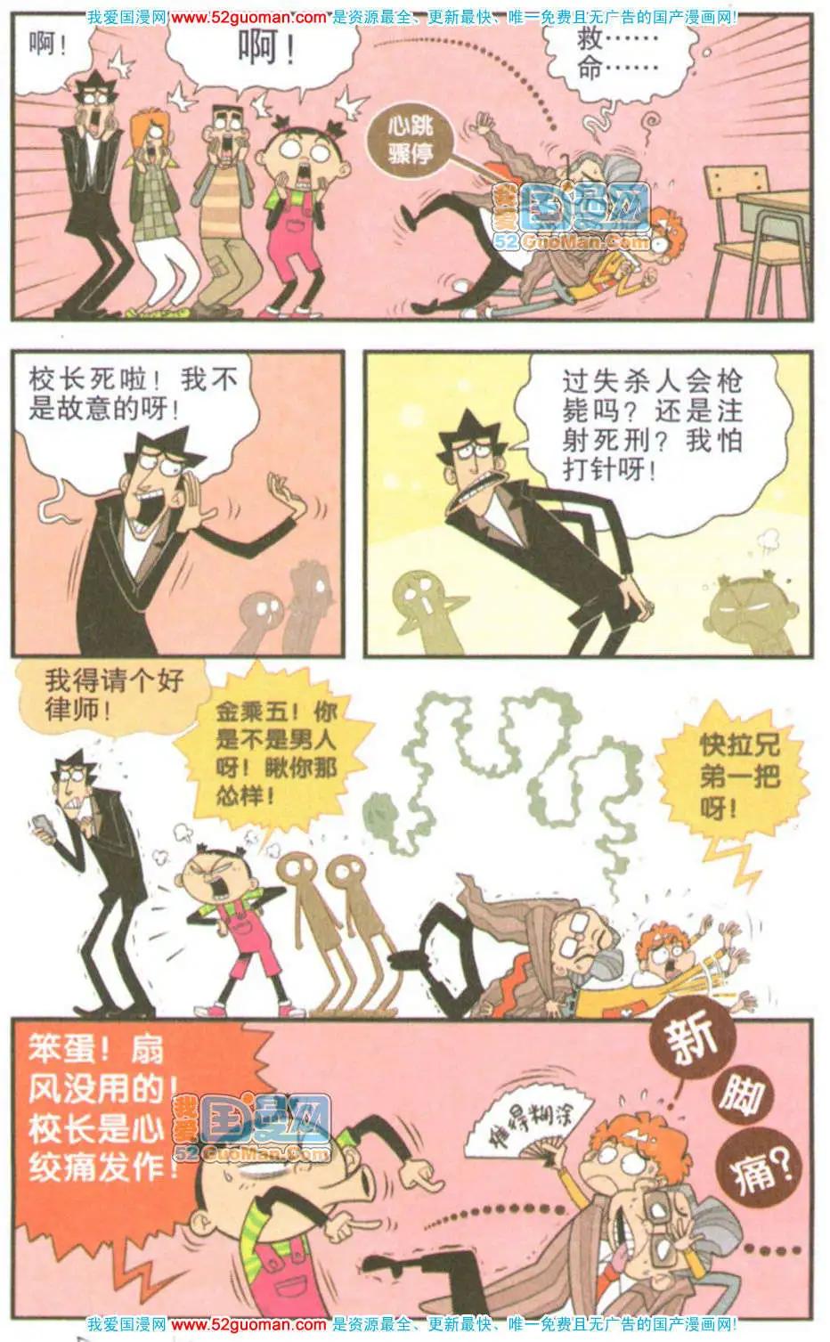 第 82 页