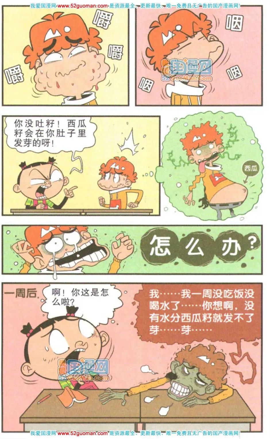 第 87 页