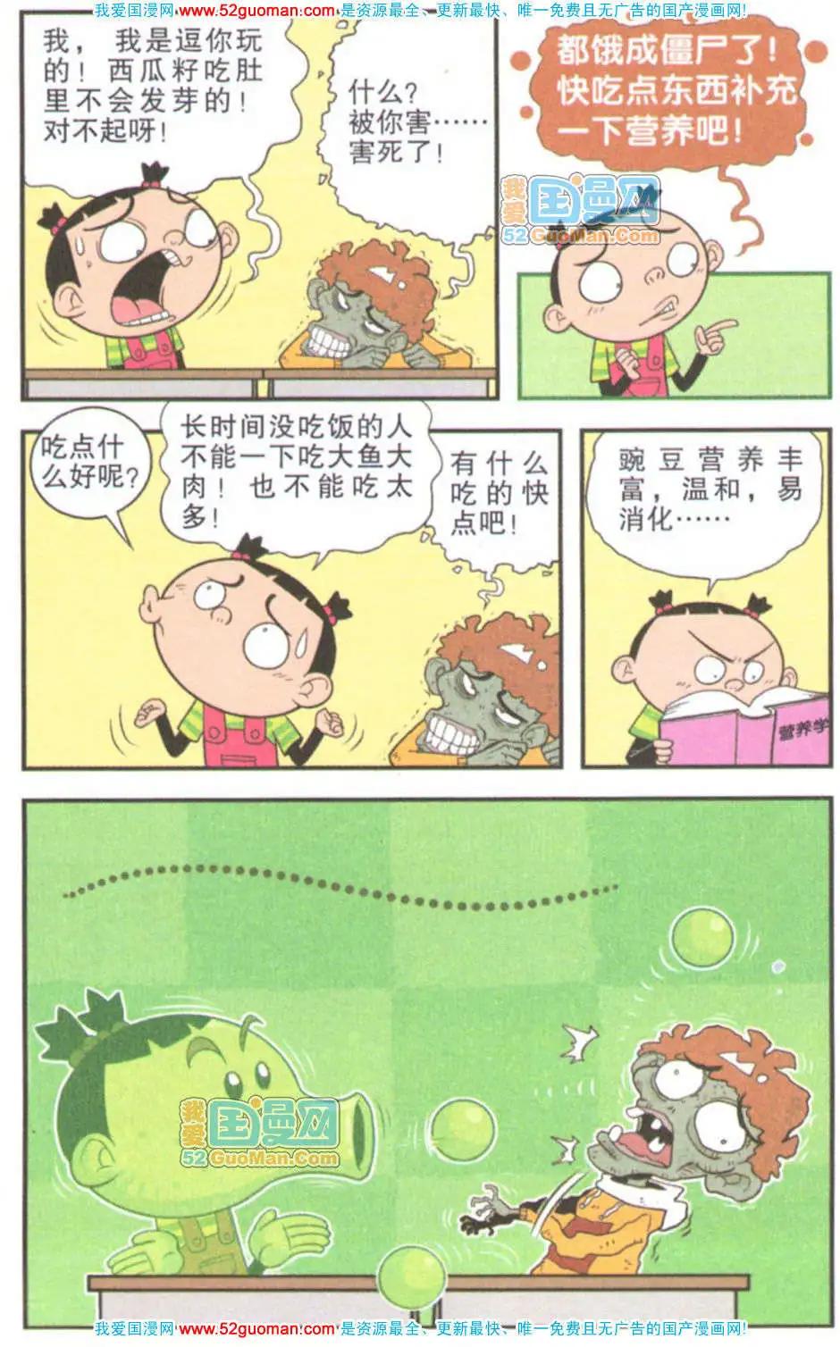 第 88 页