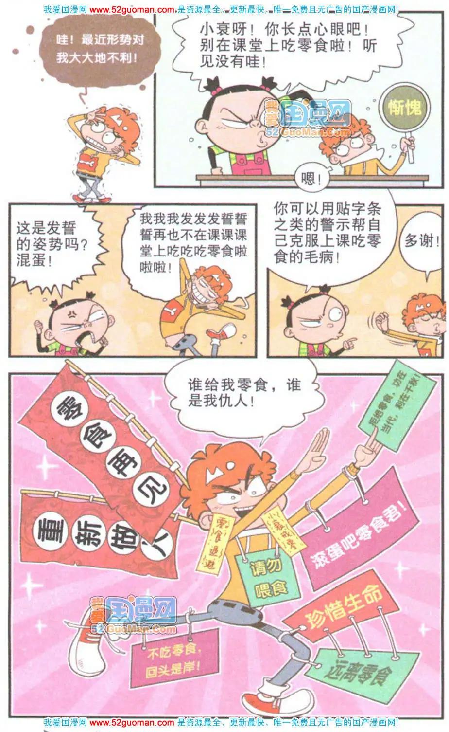 第 90 页