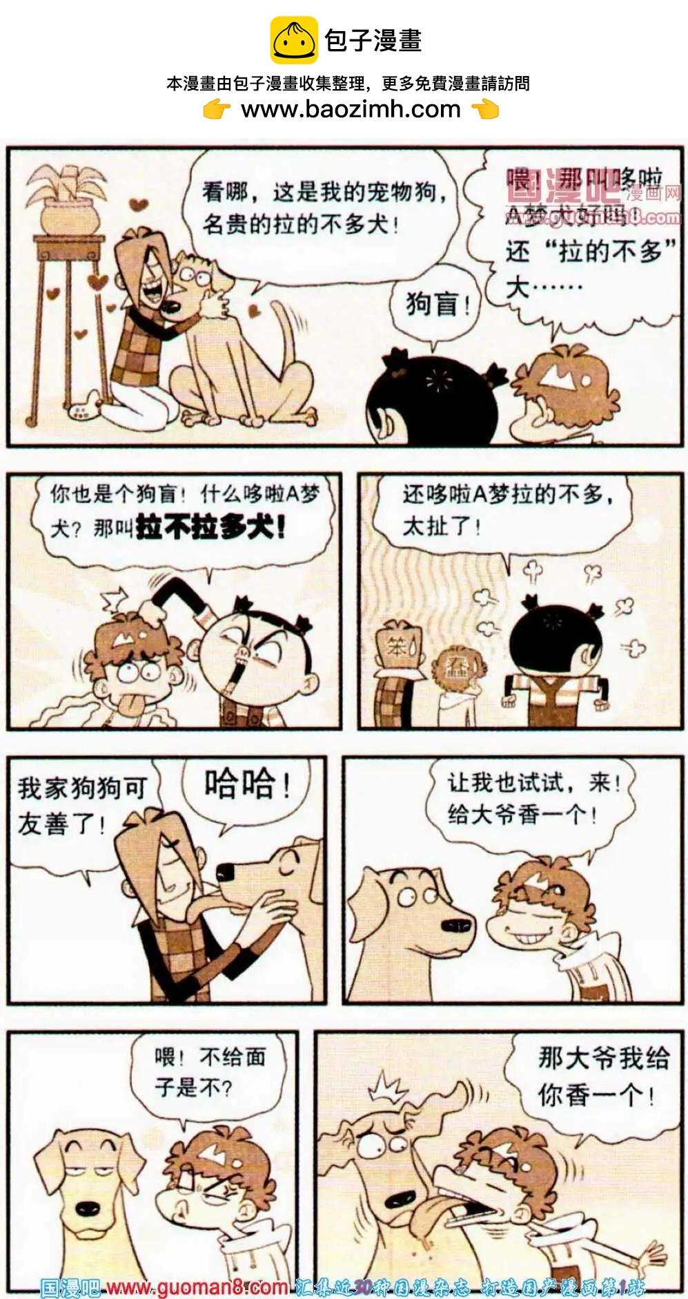 第 12 页