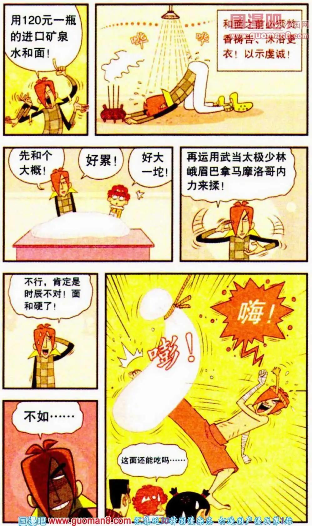 第 23 页