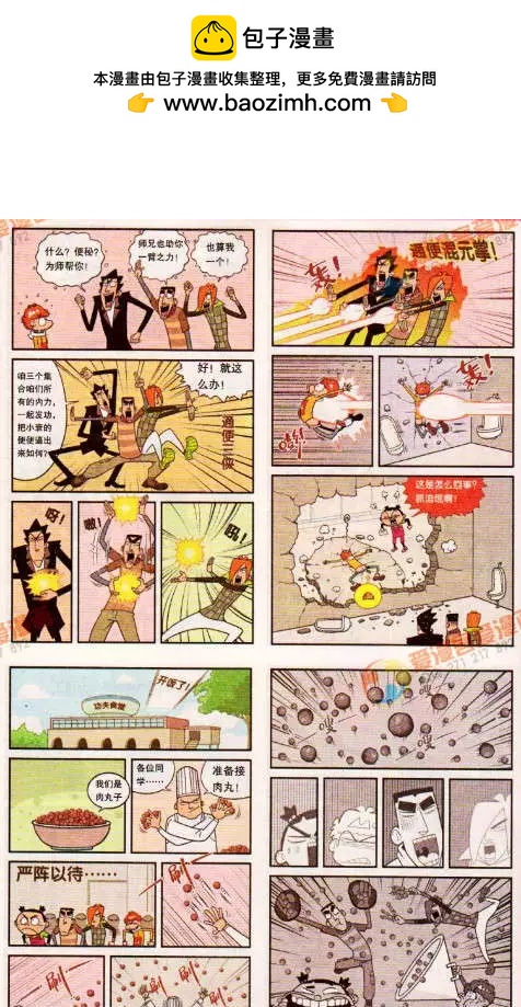 第 8 页