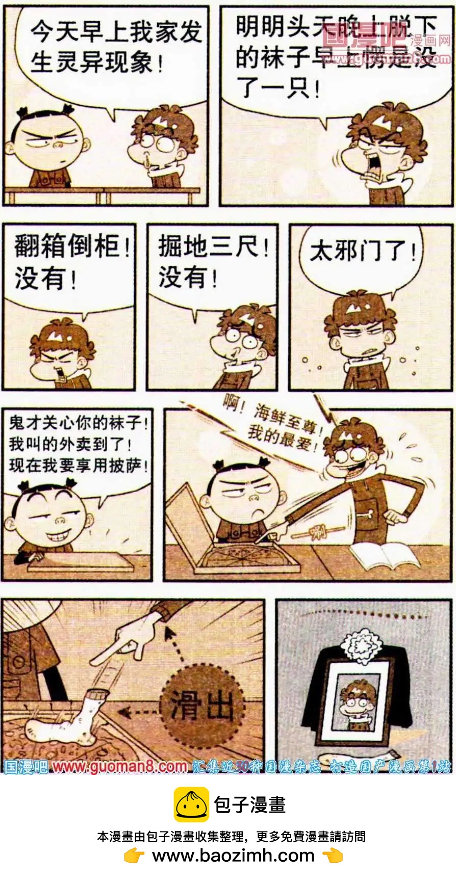 第 24 页