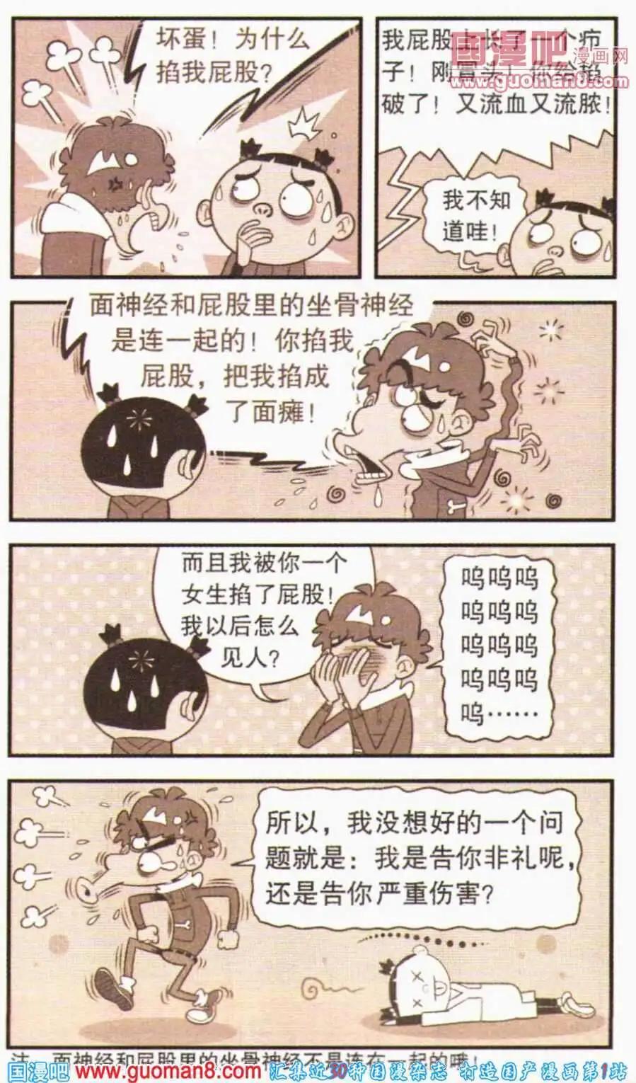 第 8 页