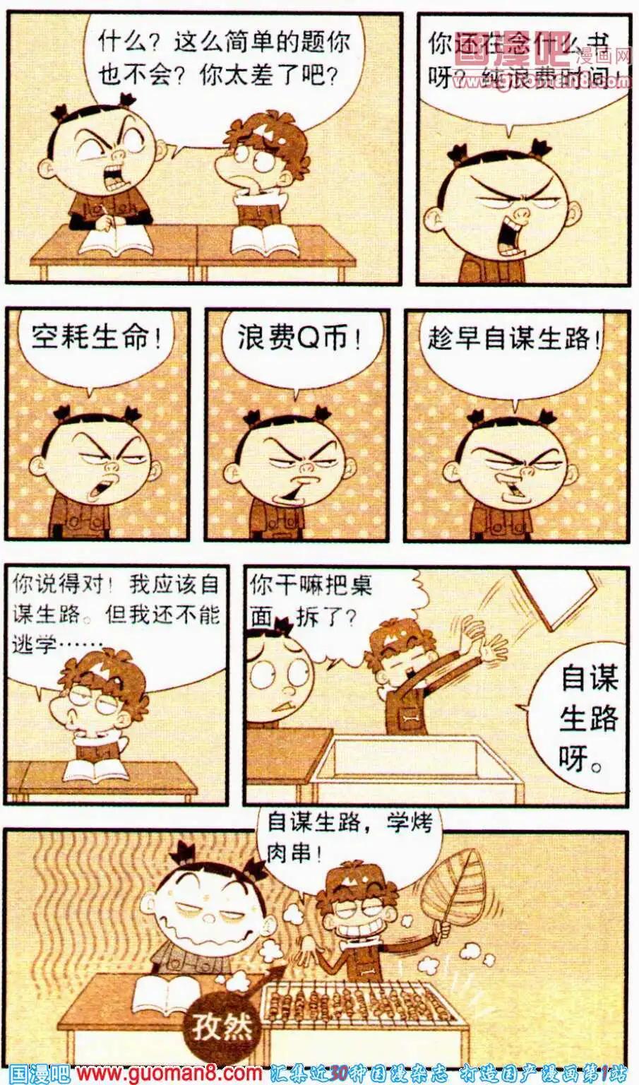 第 20 页