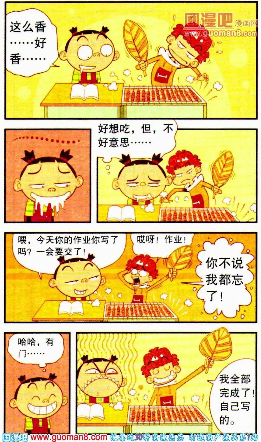 第 21 页