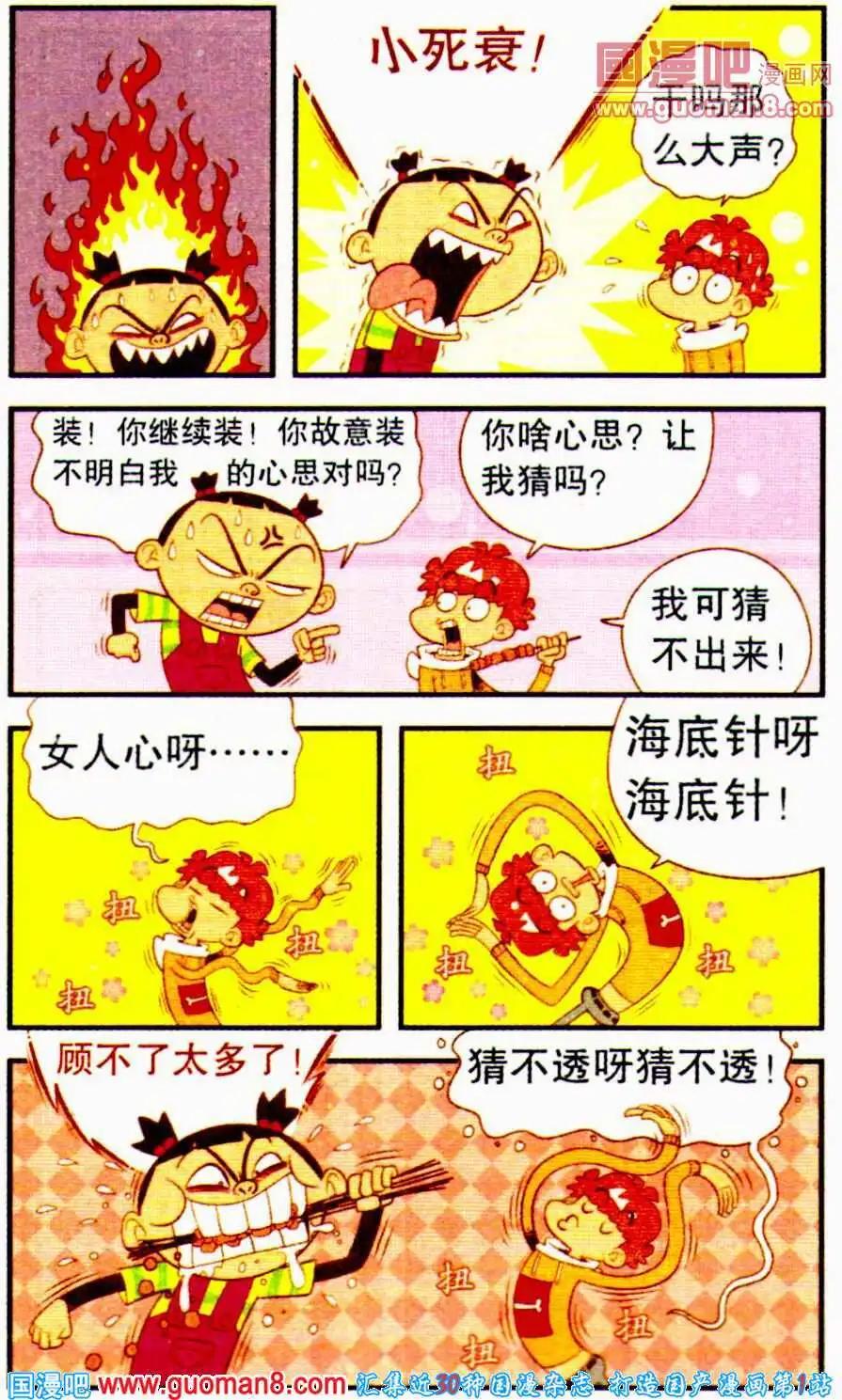 第 23 页