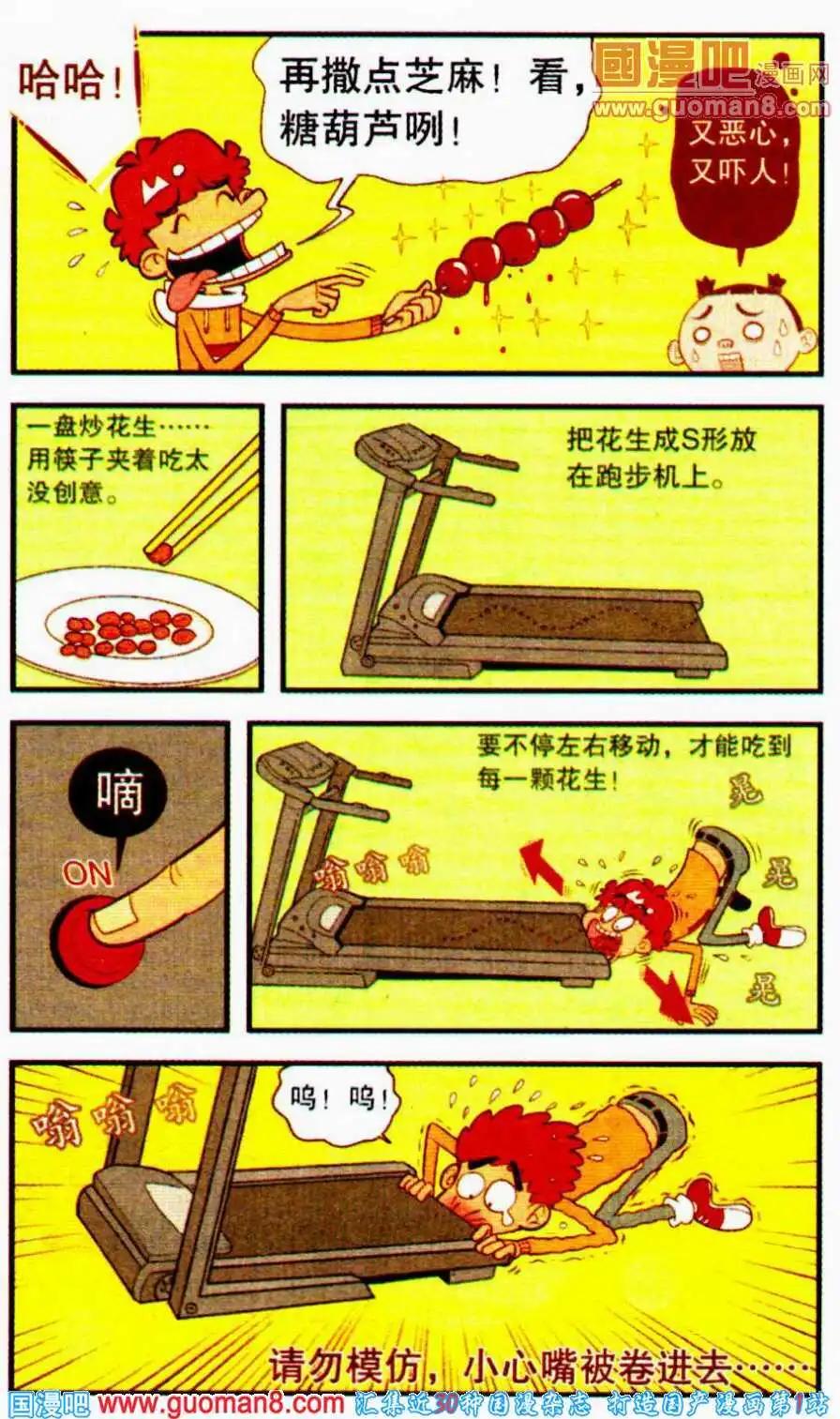 第 11 页