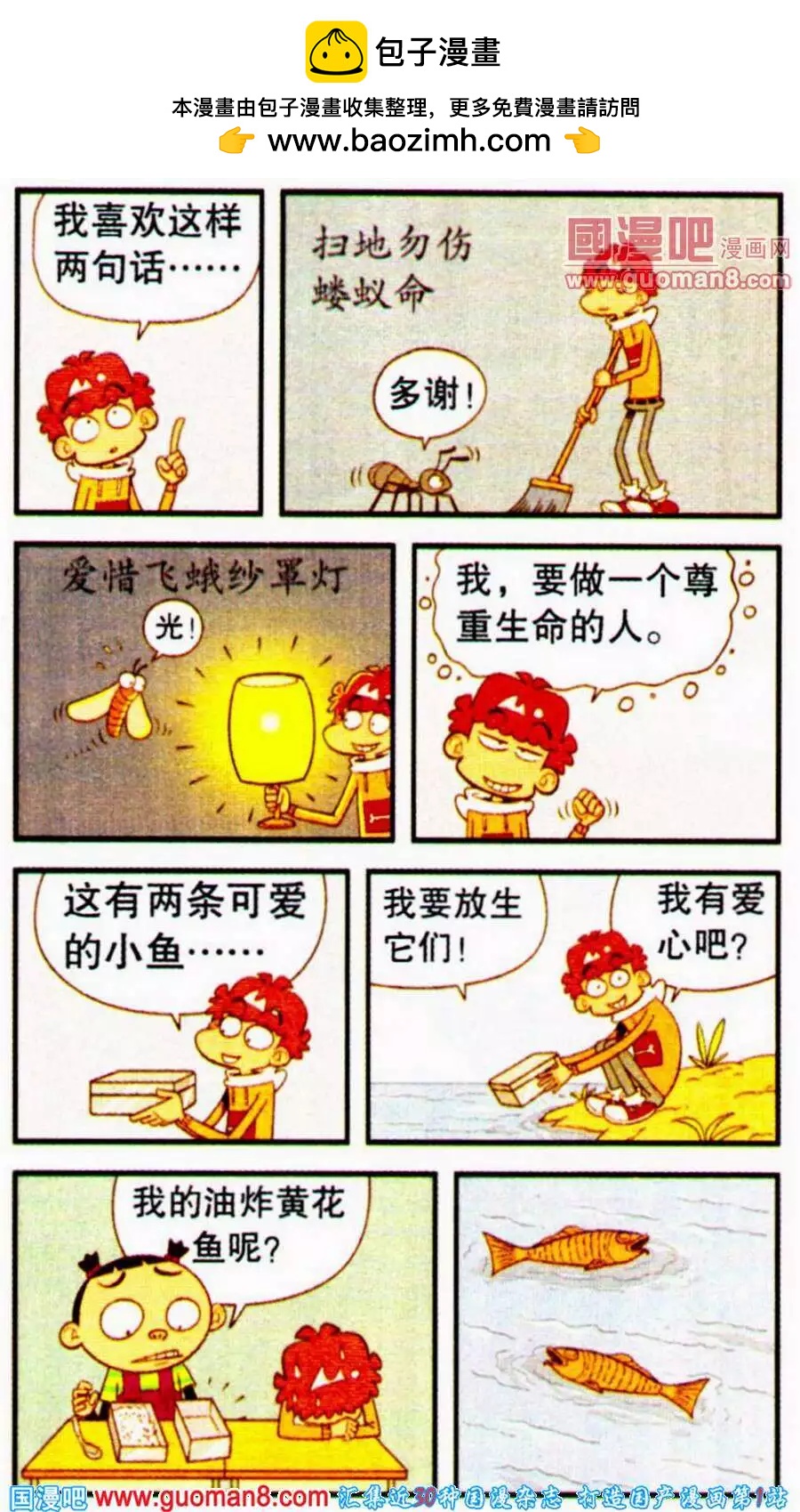 第 18 页