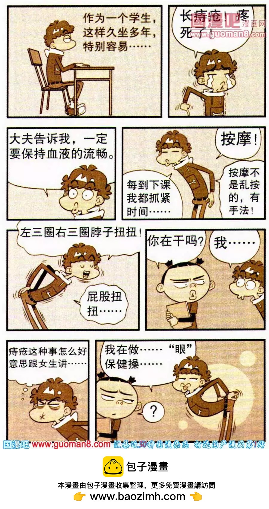 第 24 页