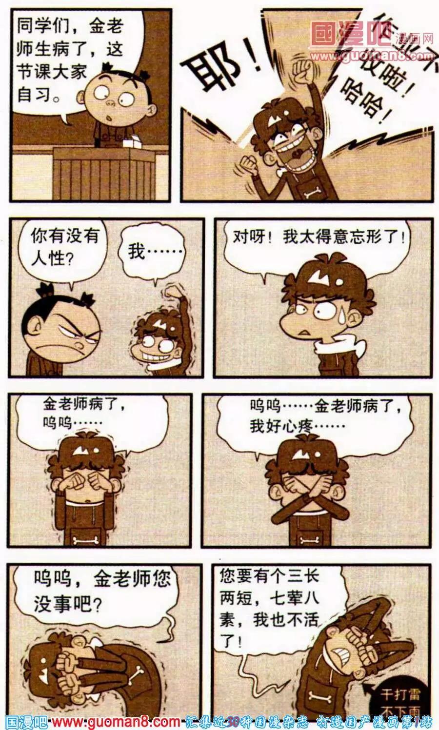 第 8 页