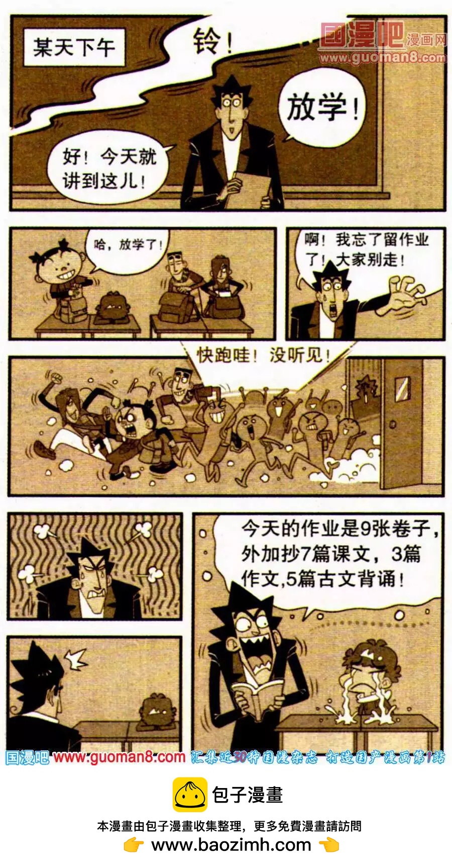 第 8 页