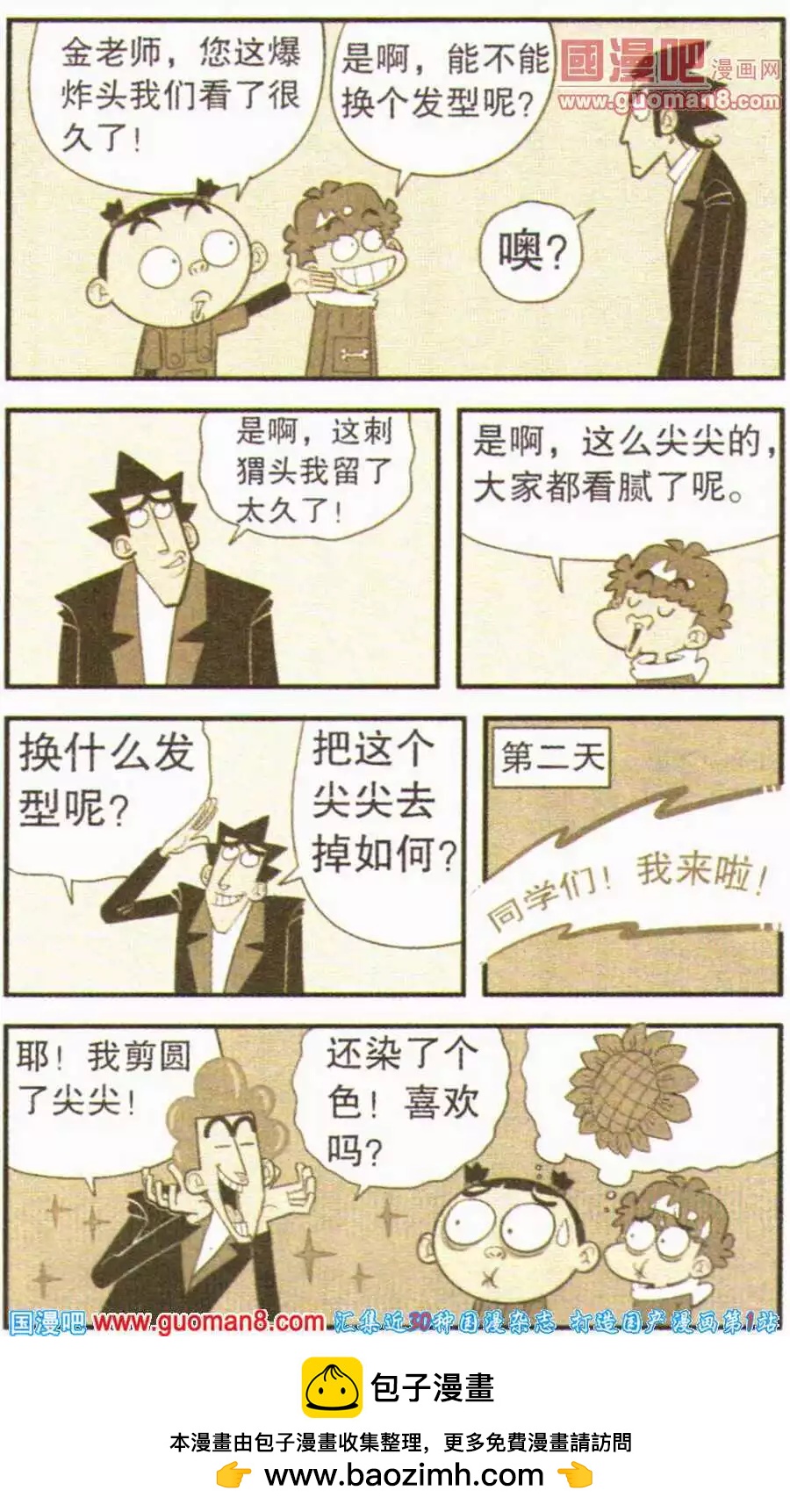 第 8 页