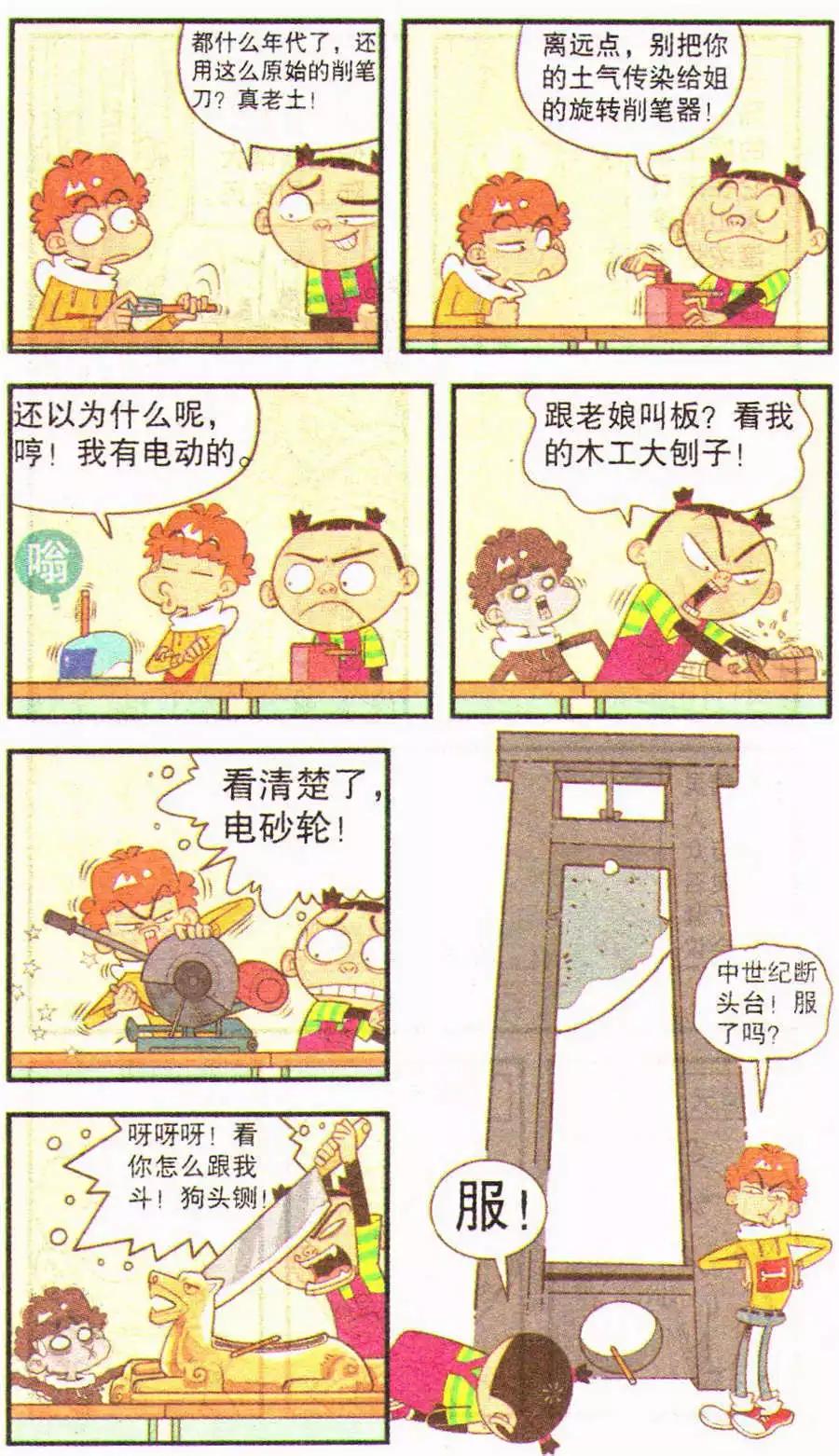 第 21 页