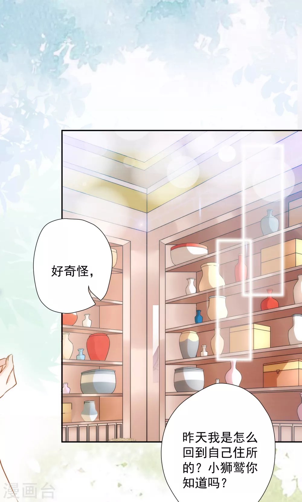 第 10 页