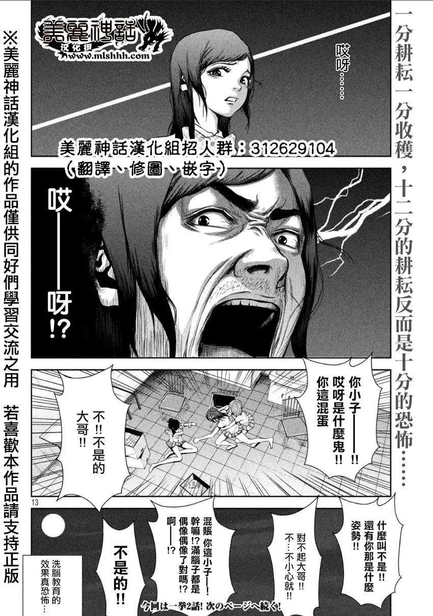 第 13 页