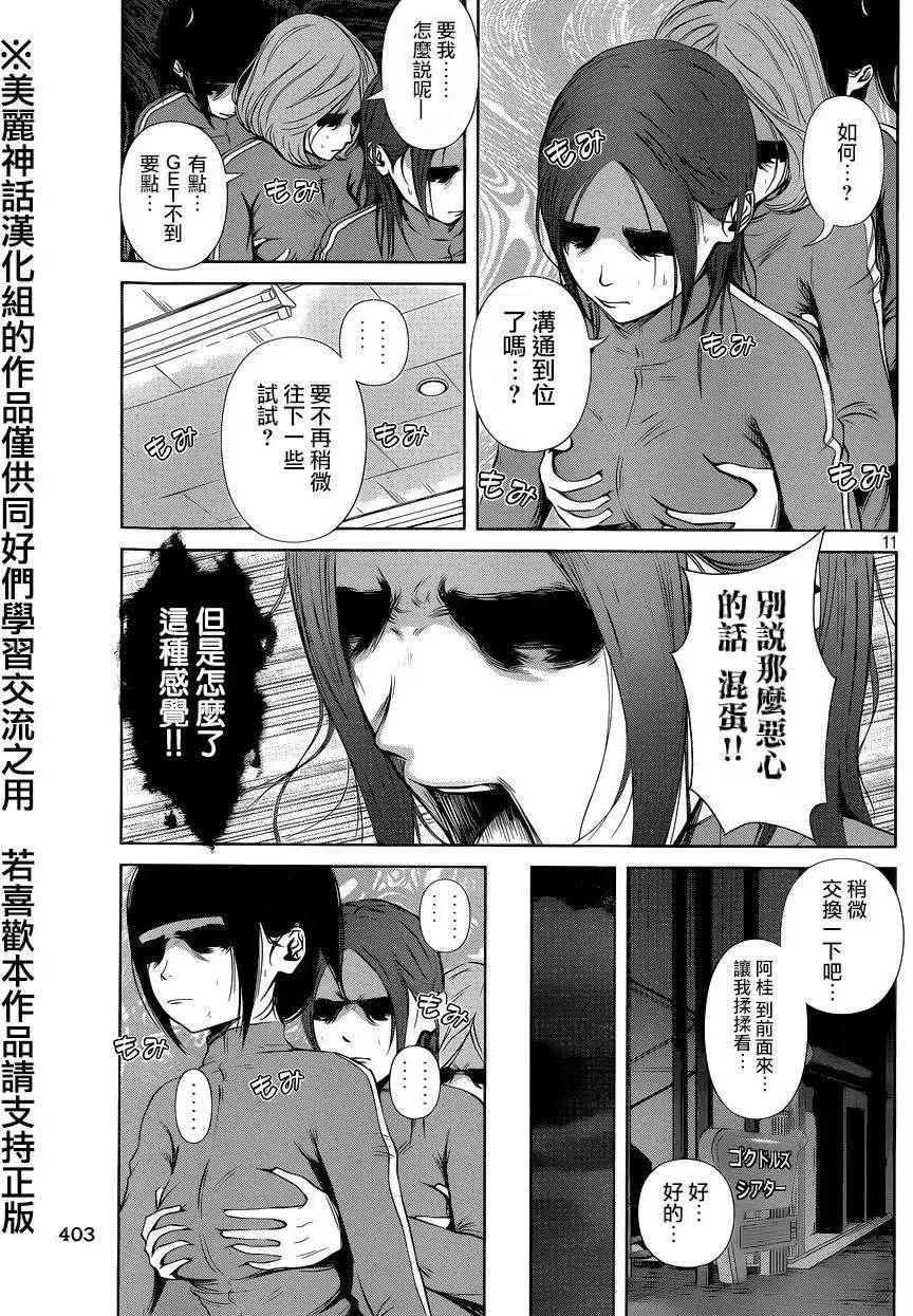 第 11 页
