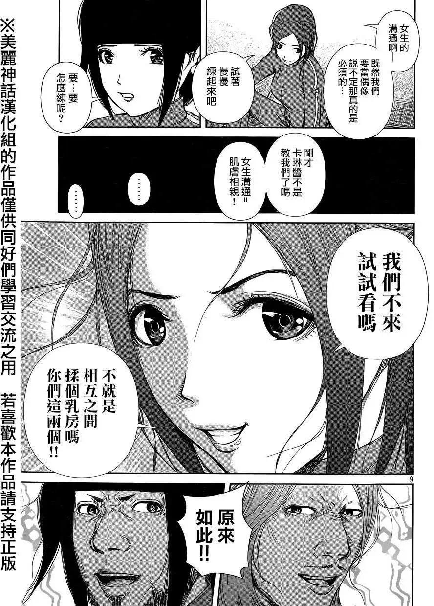 第 9 页