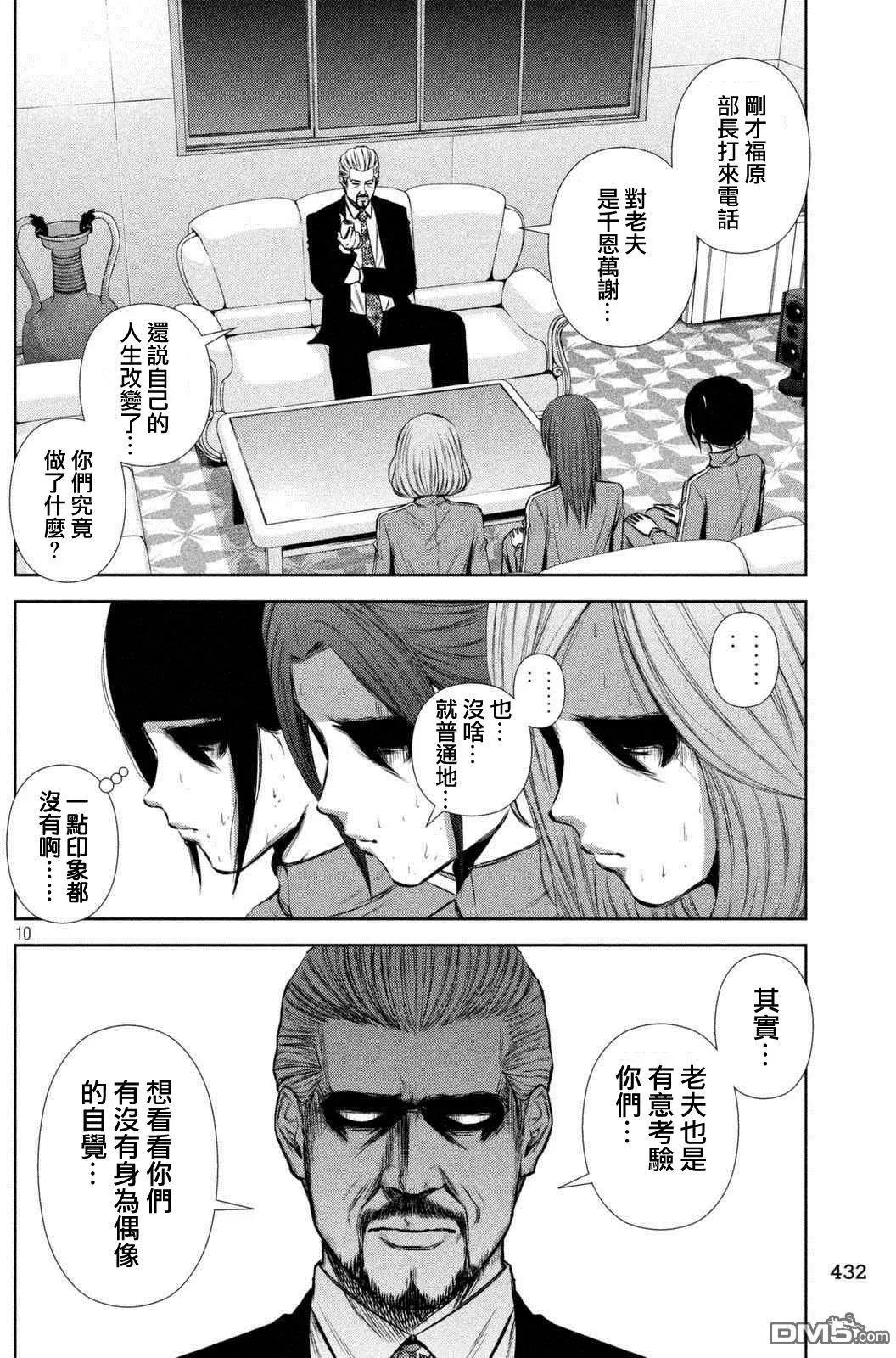 第 10 页