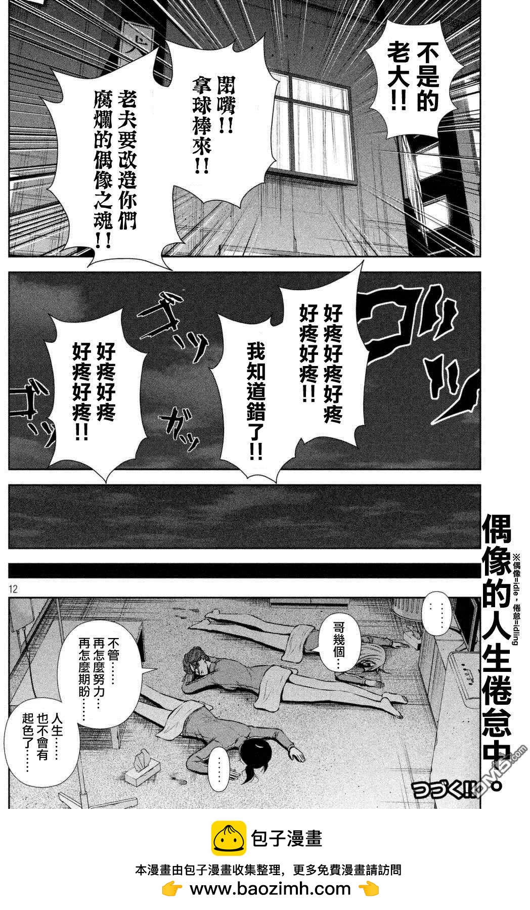 第 12 页