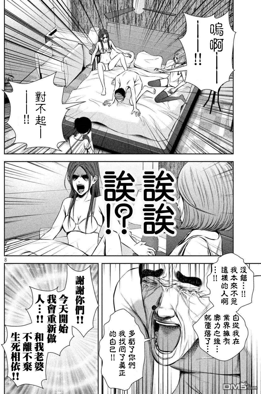 第 8 页
