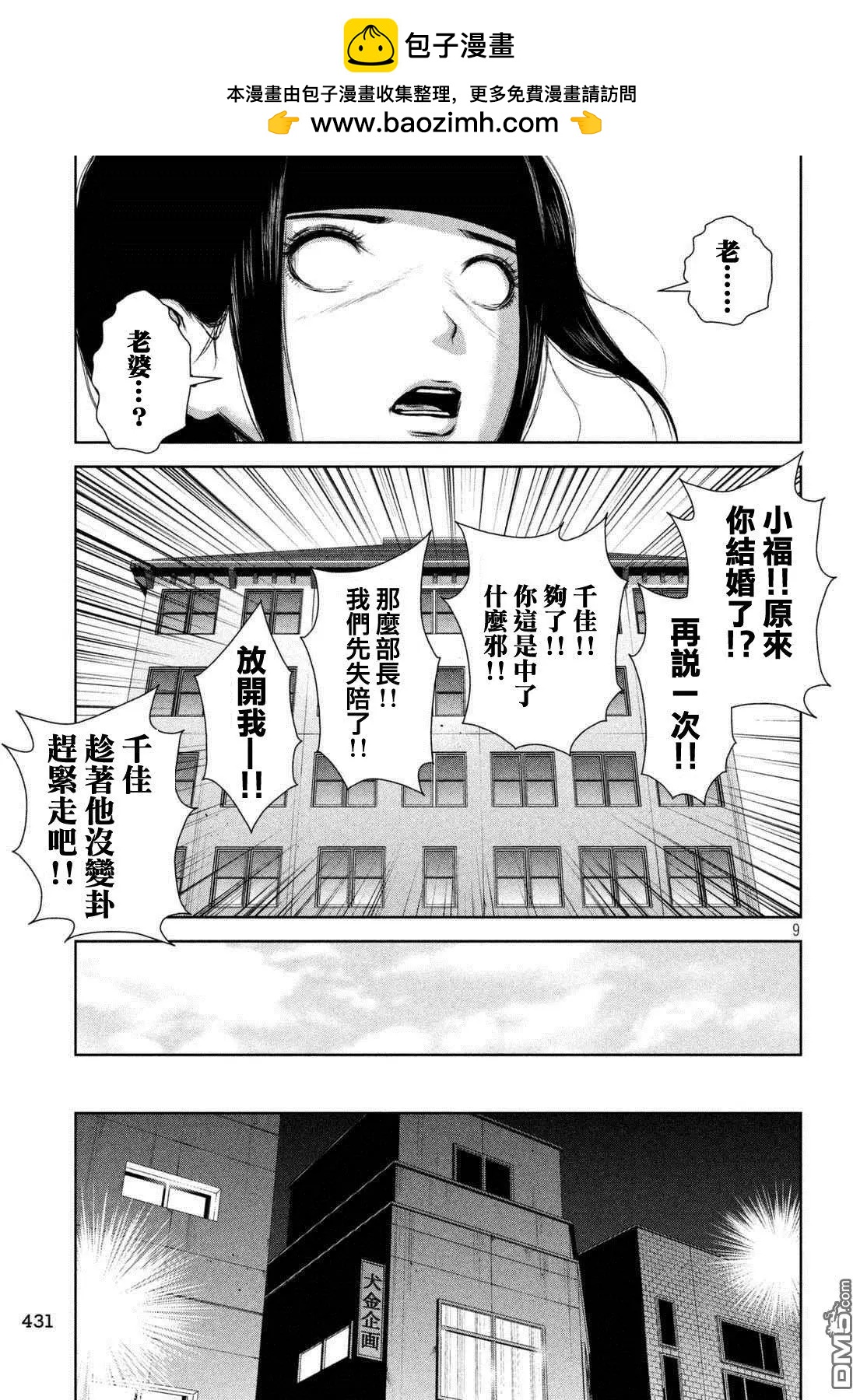 第 9 页