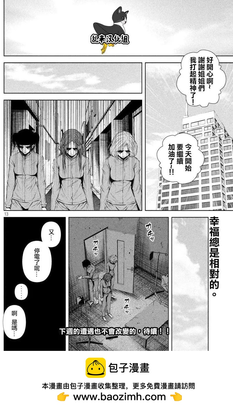 第 13 页