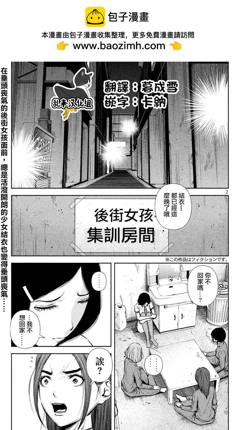 第 2 页