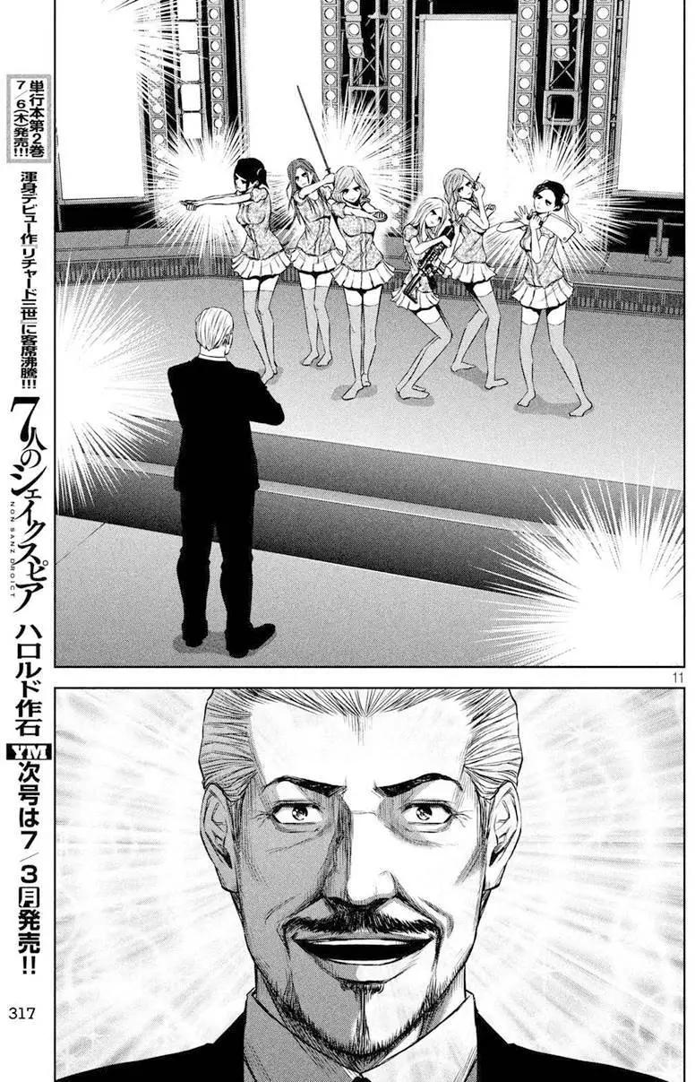 第 11 页