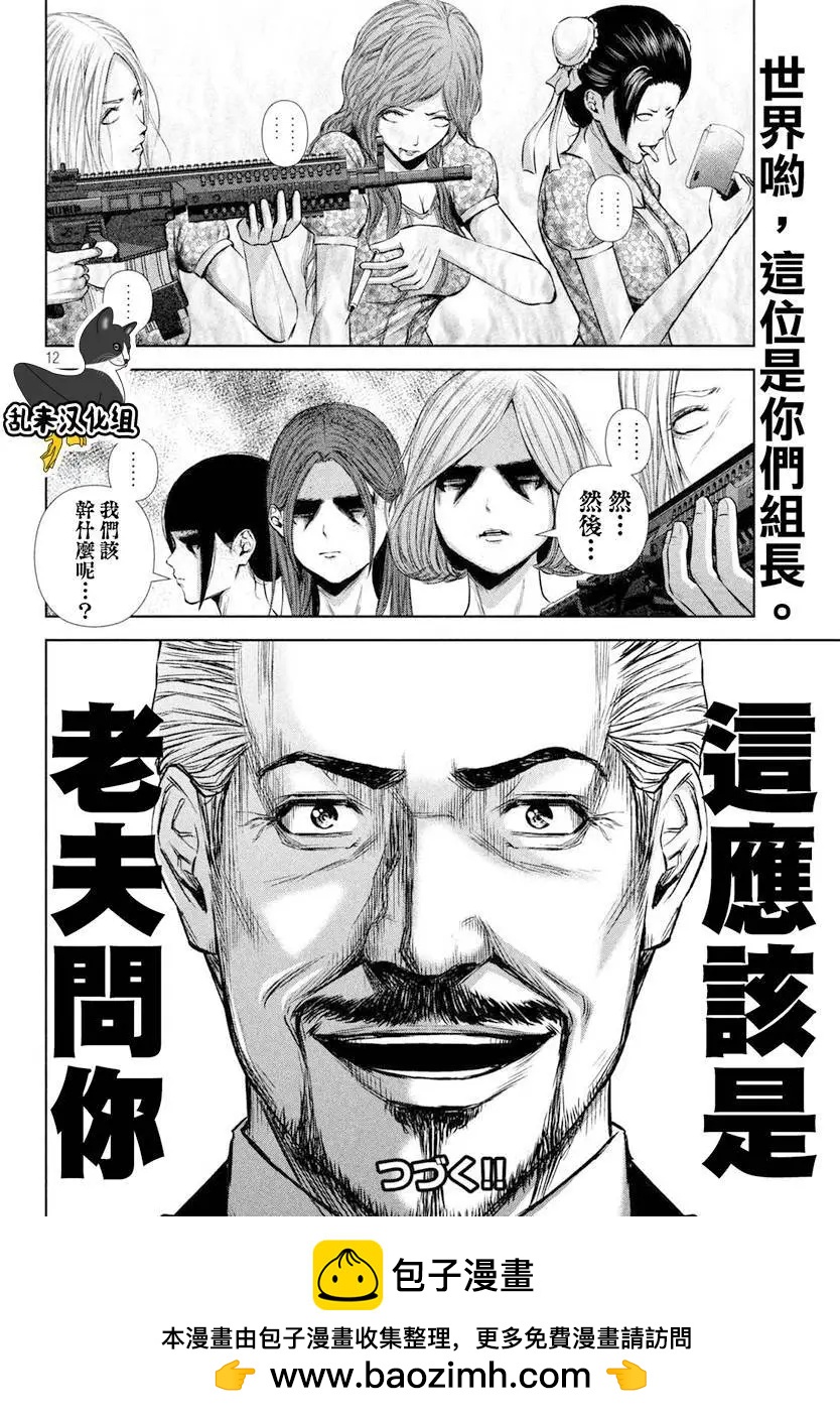 第 12 页
