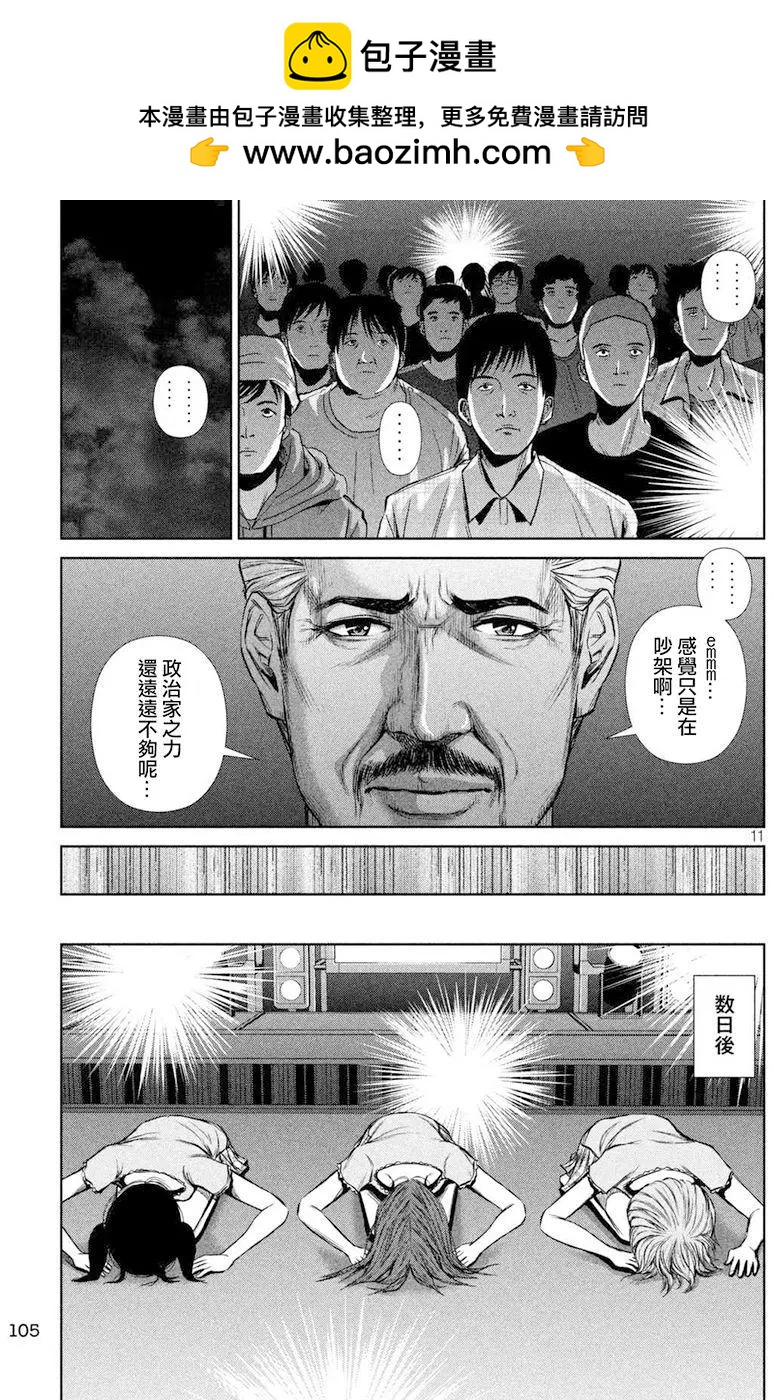 第 11 页