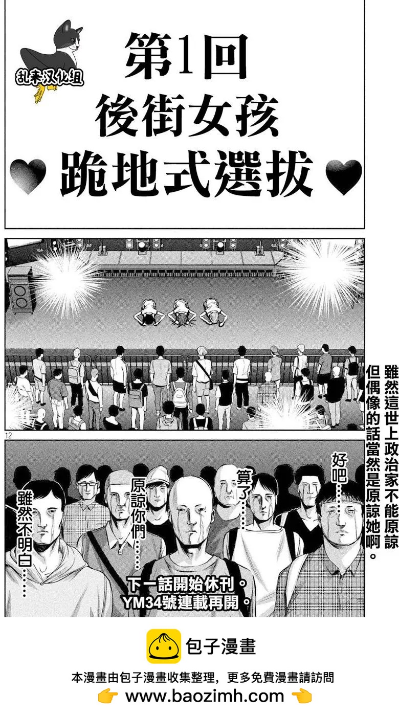 第 12 页