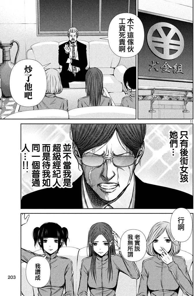 第 11 页