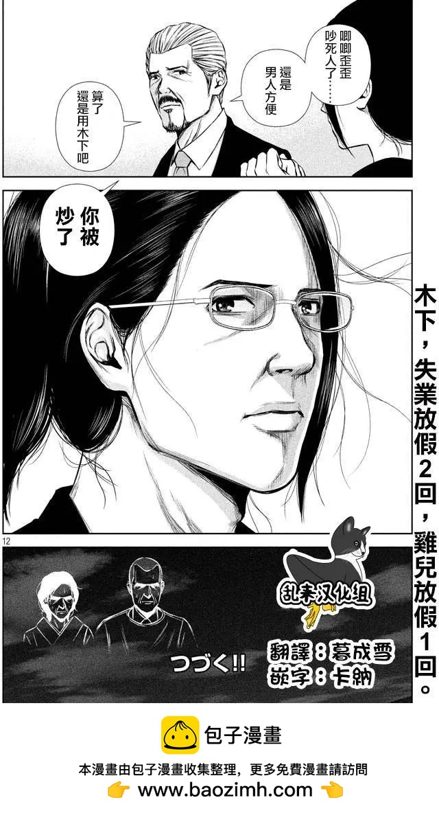 第 12 页