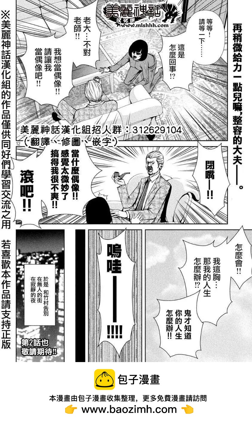 第 12 页
