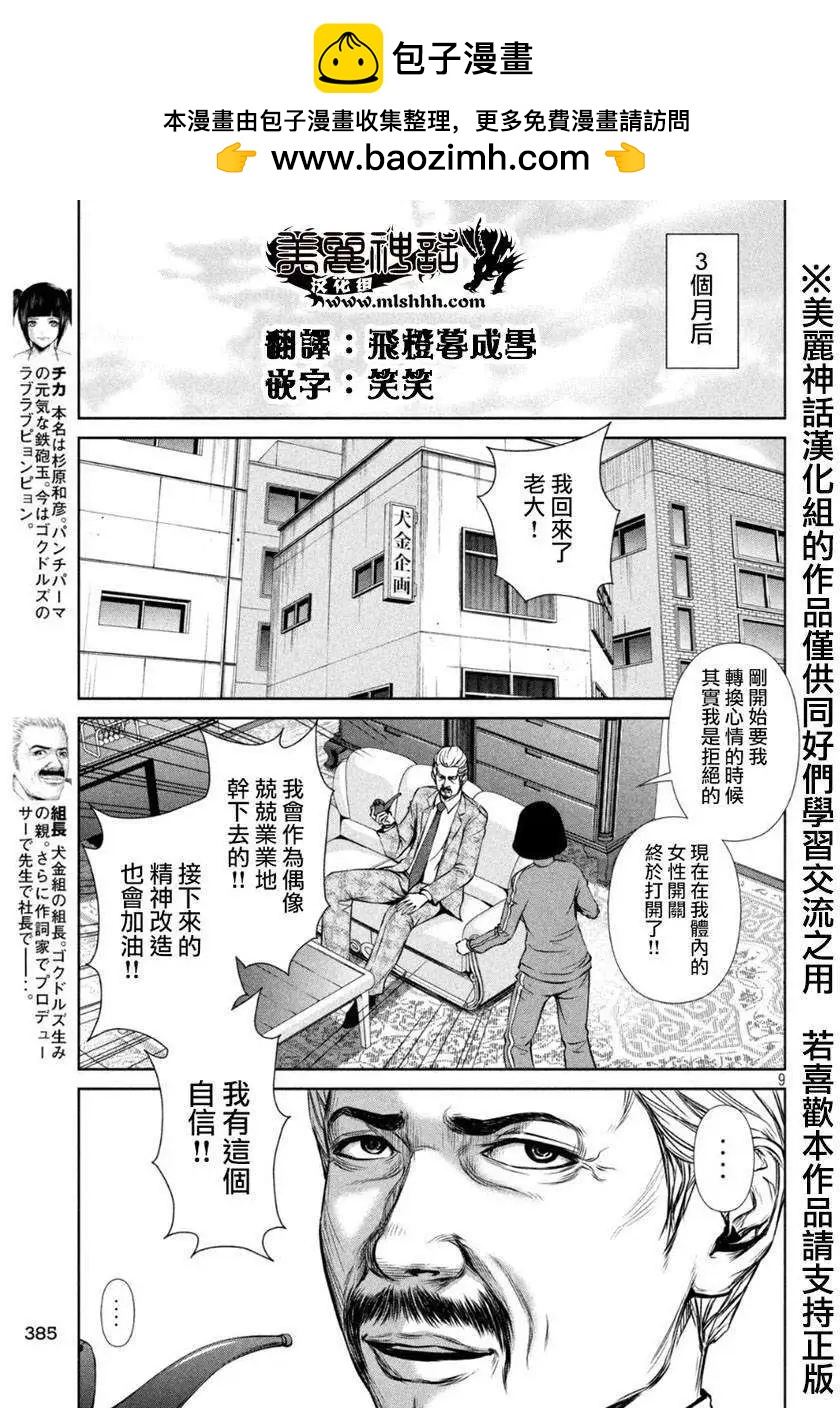 第 9 页