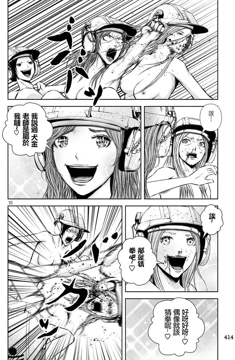 第 10 页