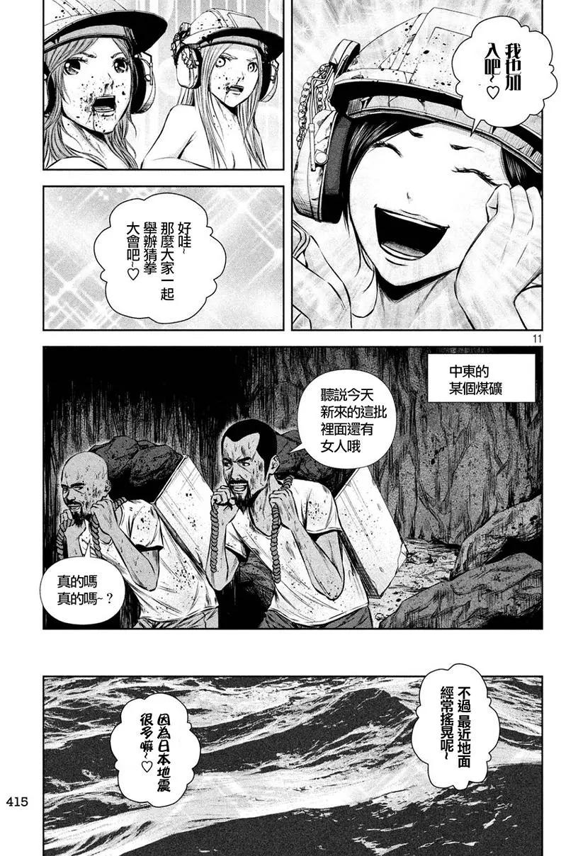 第 11 页