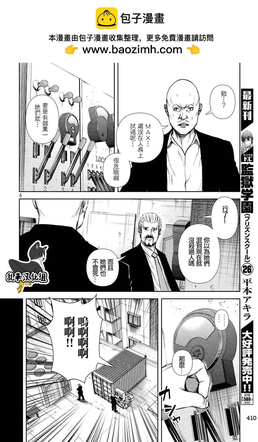 第 6 页
