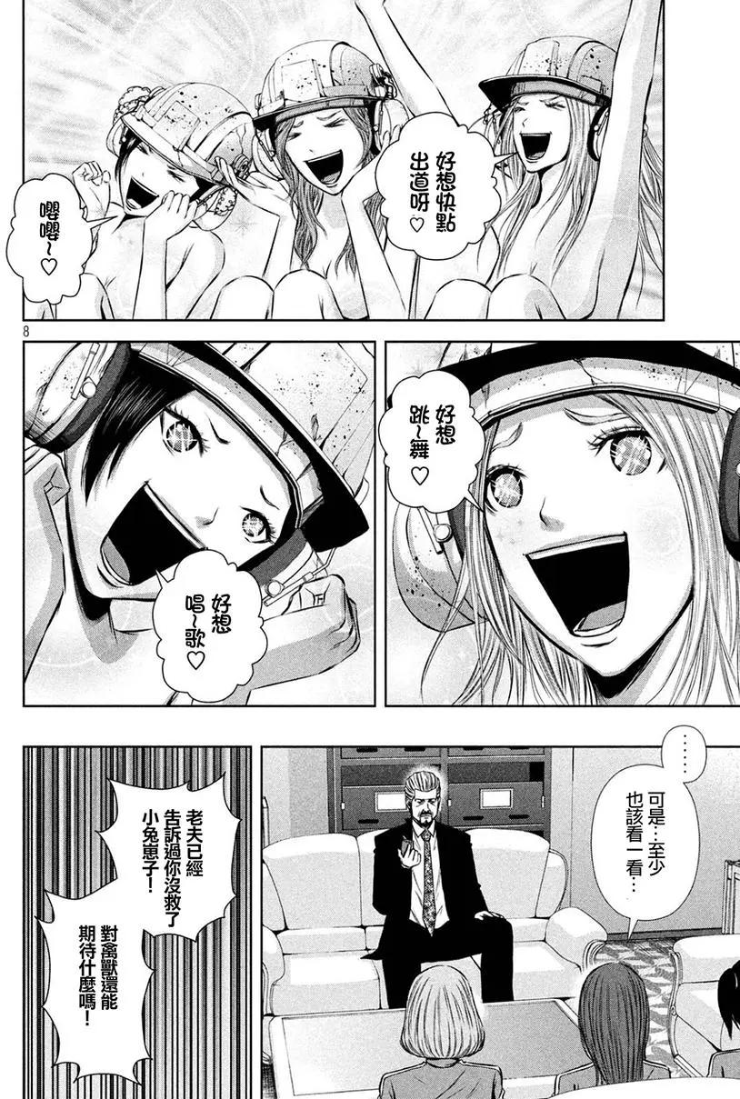 第 8 页