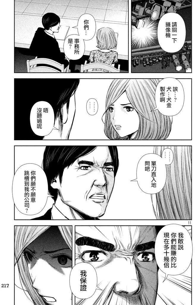 第 11 页