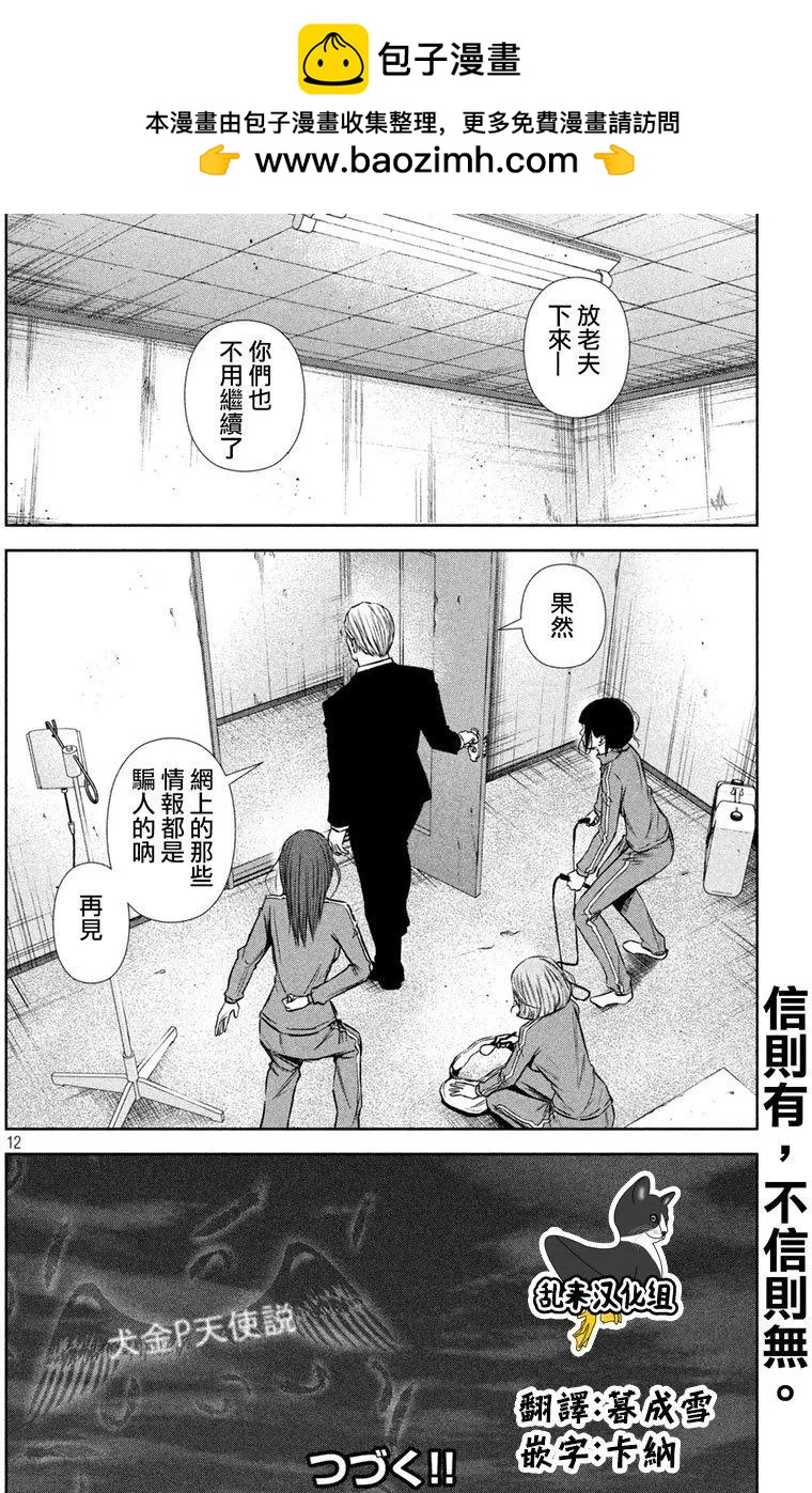 第 12 页