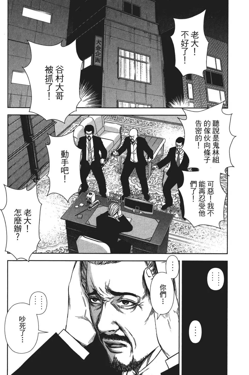 第 111 页