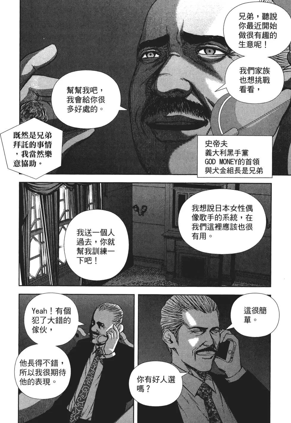 第 111 页