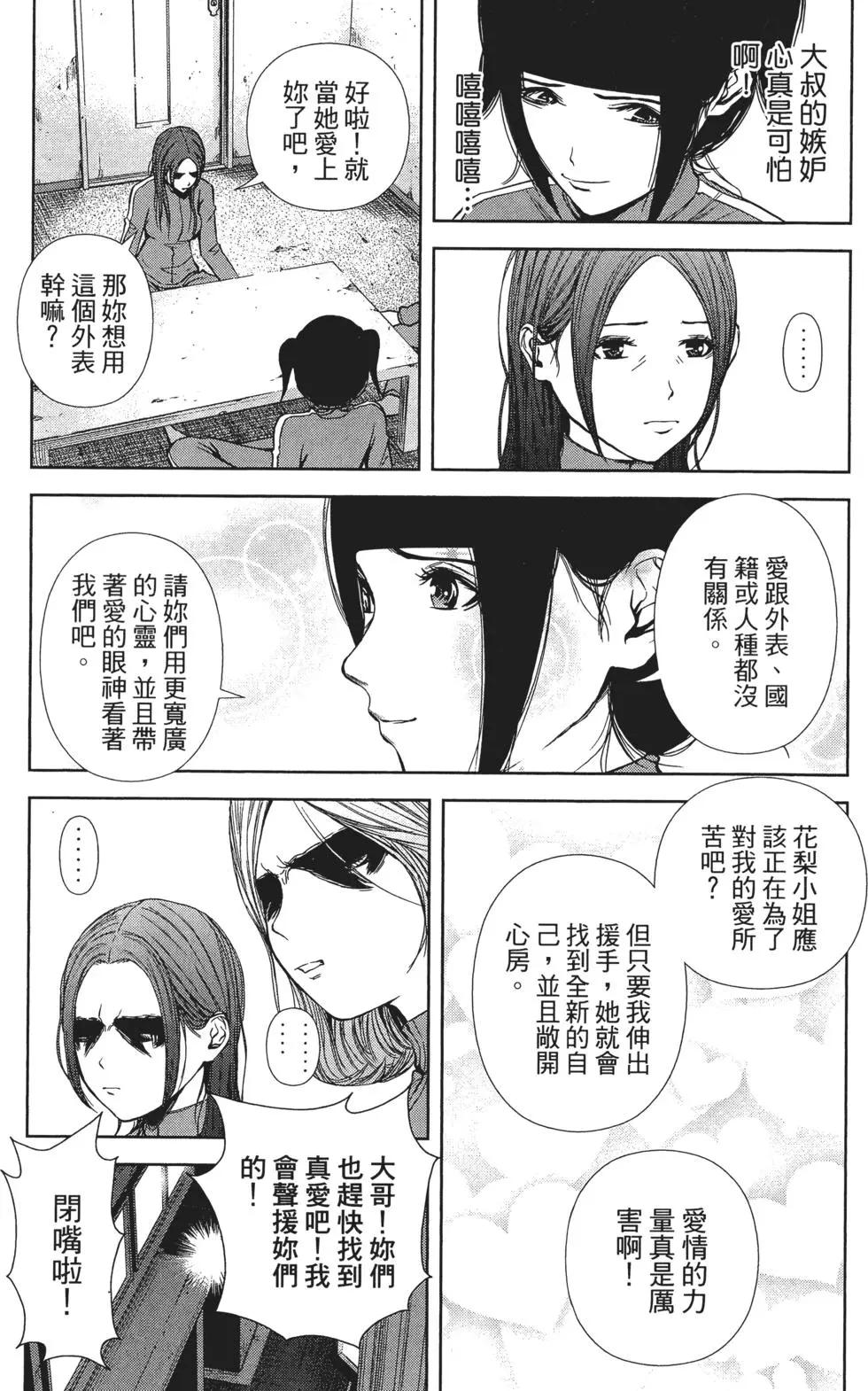 第 74 页